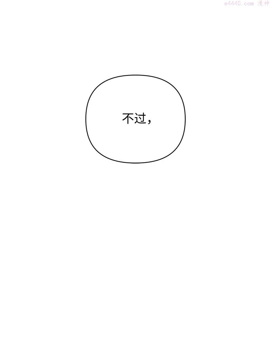 重生逆转悲惨命运的莉莉安漫画免漫画,11 蟠桃35图