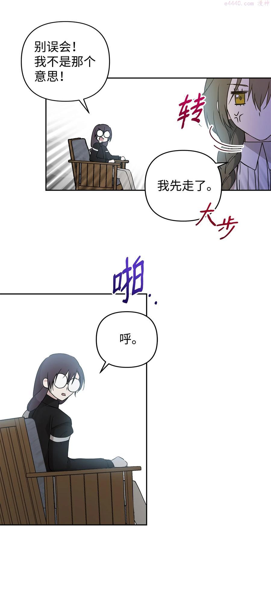 重生逆转悲惨命运的莉莉安漫画免漫画,11 蟠桃38图