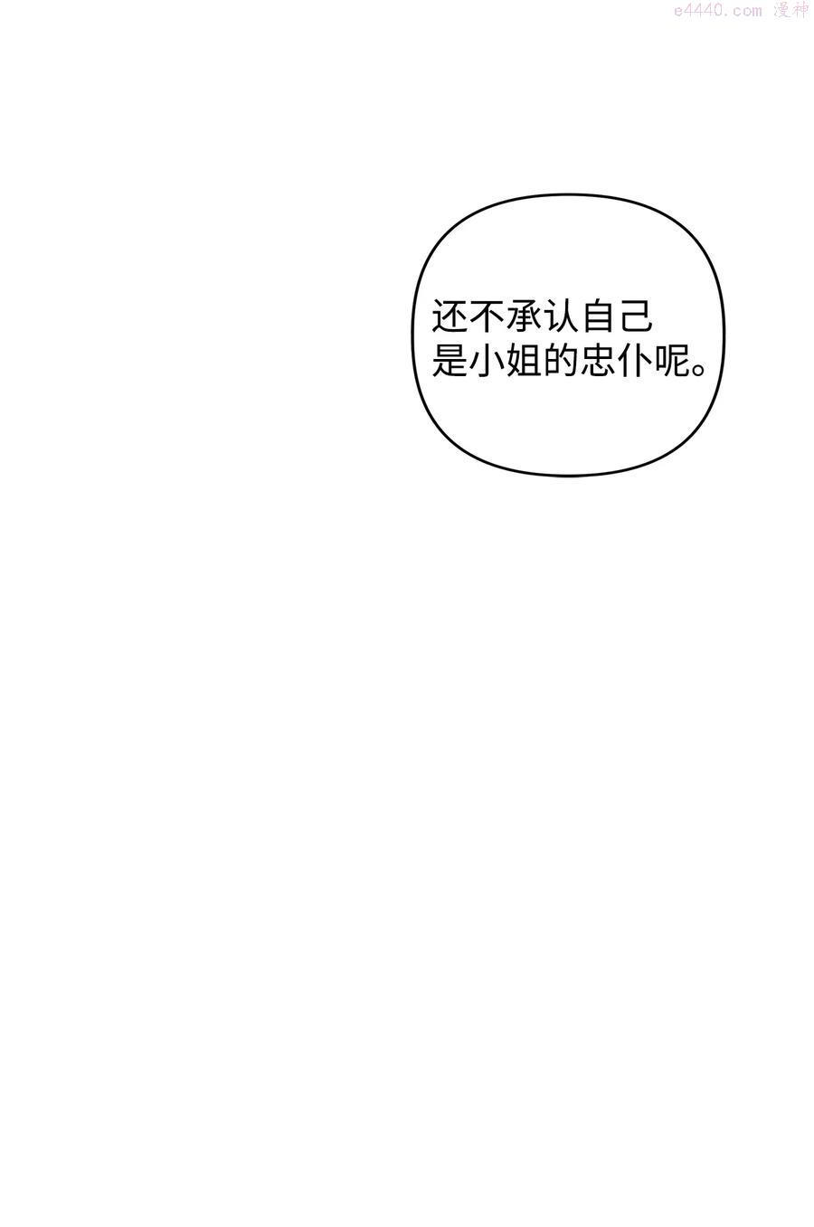 重生逆转悲惨命运的莉莉安漫画免漫画,11 蟠桃39图