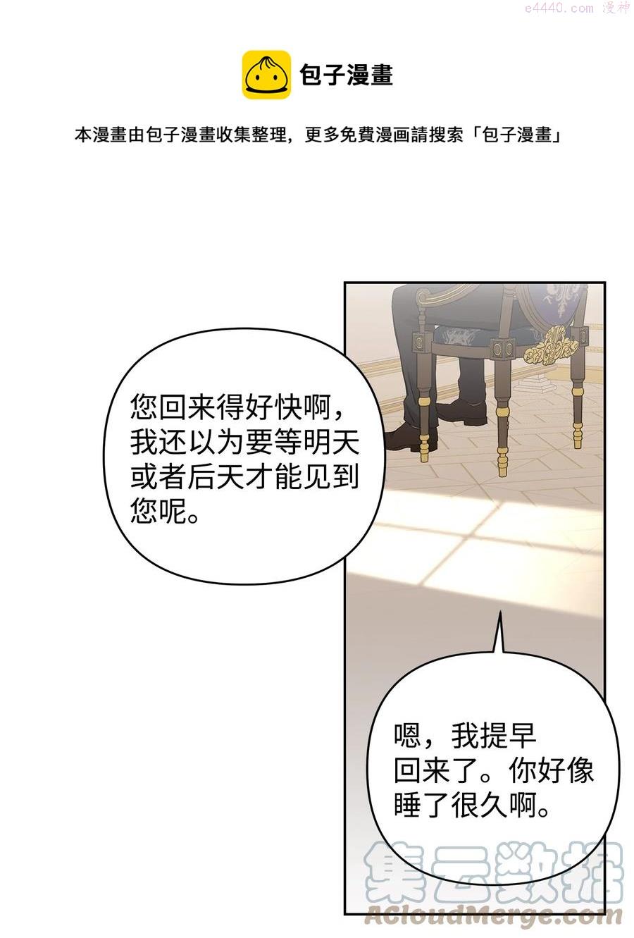 重生逆转悲惨命运的莉莉安漫画免漫画,11 蟠桃49图