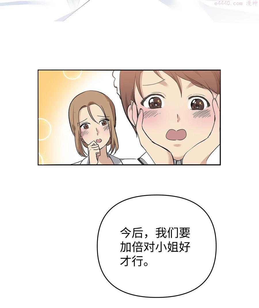 重生逆转悲惨命运的莉莉安漫画免漫画,11 蟠桃6图