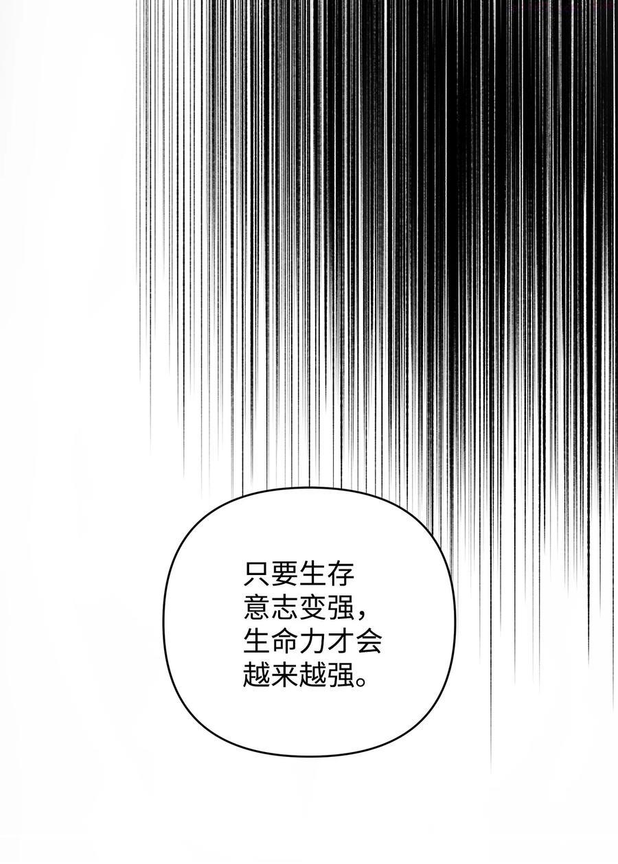 重生逆转悲惨命运的莉莉安漫画免漫画,11 蟠桃60图