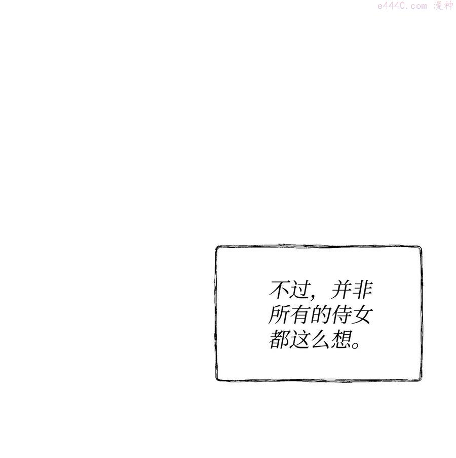 重生逆转悲惨命运的莉莉安漫画免漫画,11 蟠桃8图