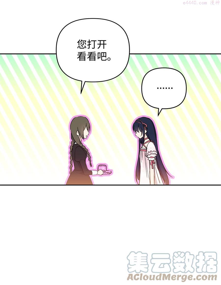 重生逆转悲惨命运的莉莉安漫画,13 成功相遇10图