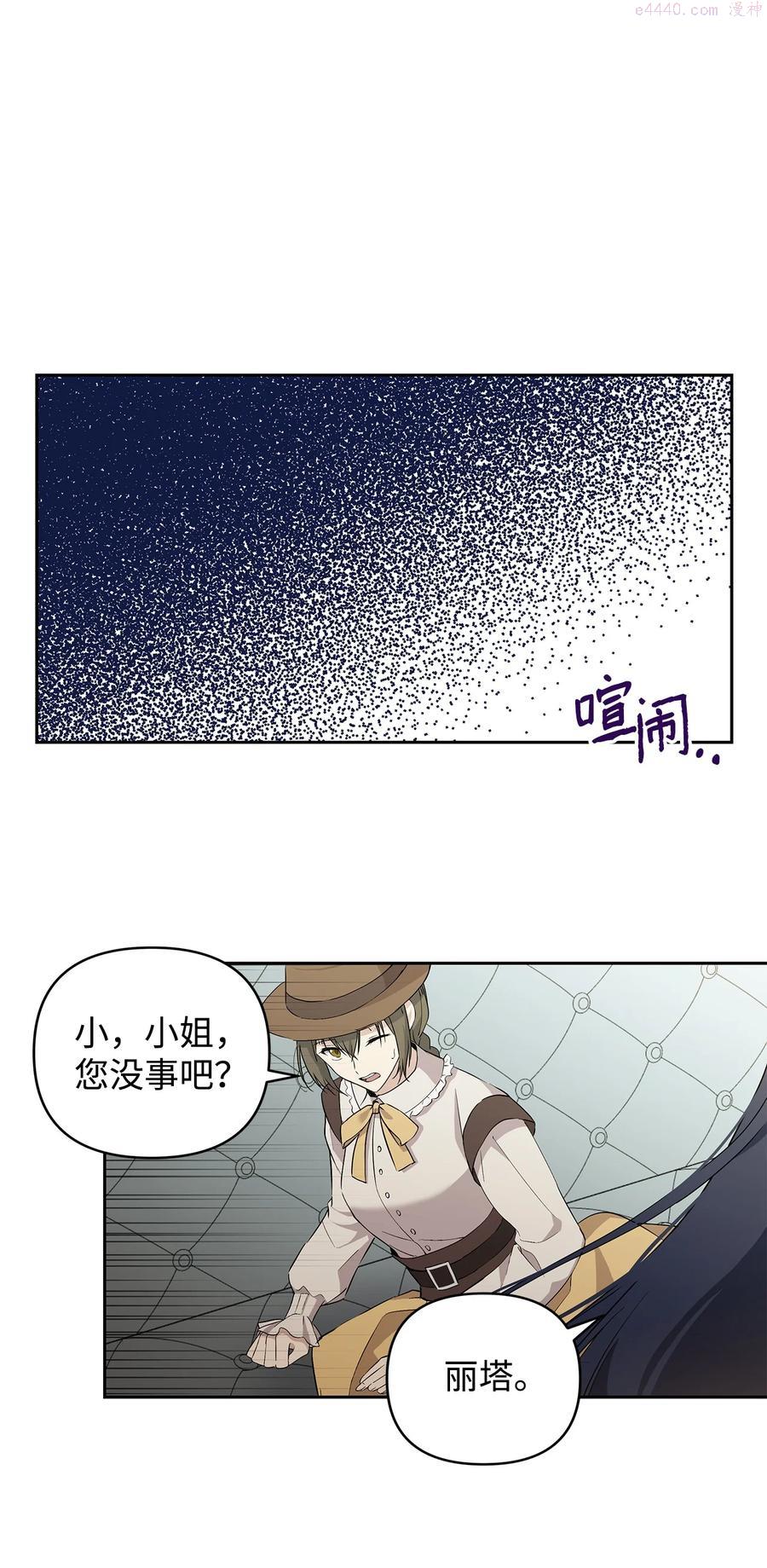 重生逆转悲惨命运的莉莉安漫画,13 成功相遇51图