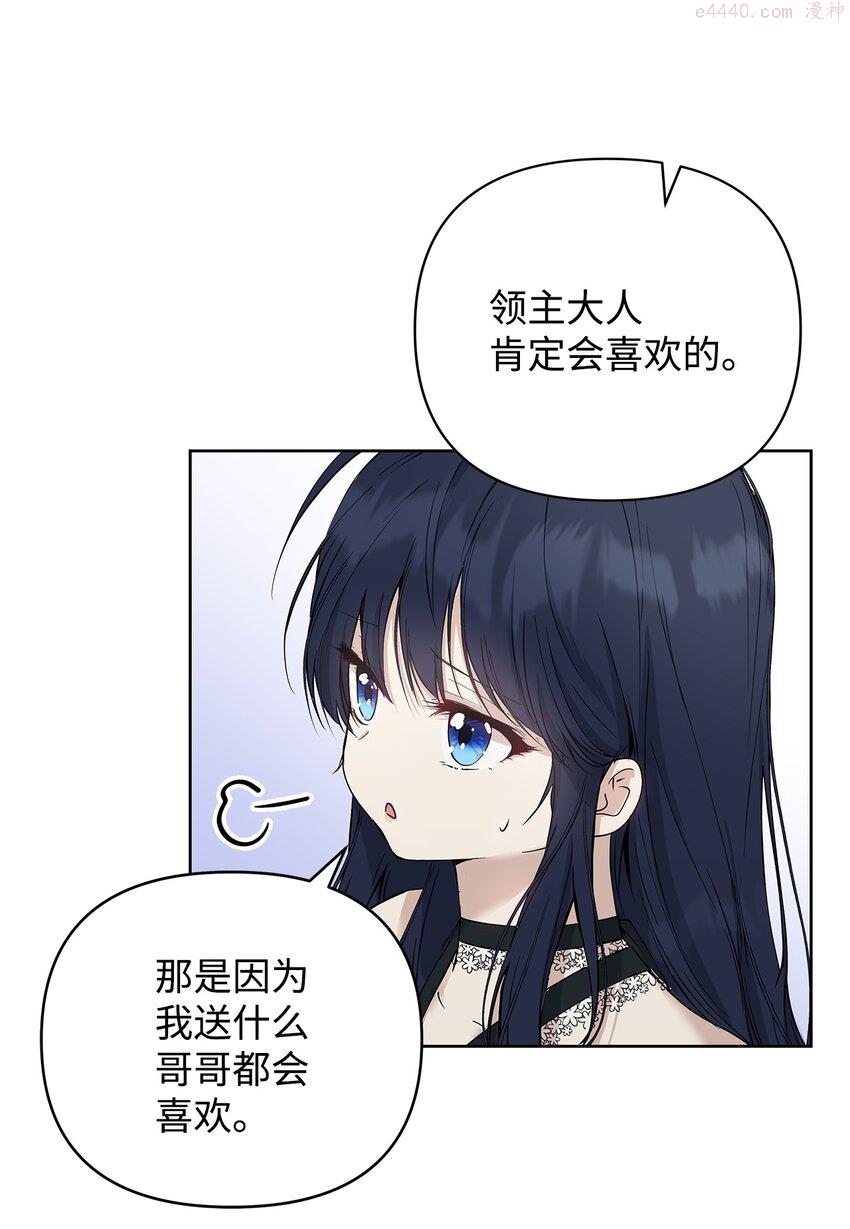 重生逆转悲惨命运的莉莉安漫画免漫画,06 大帝候20图