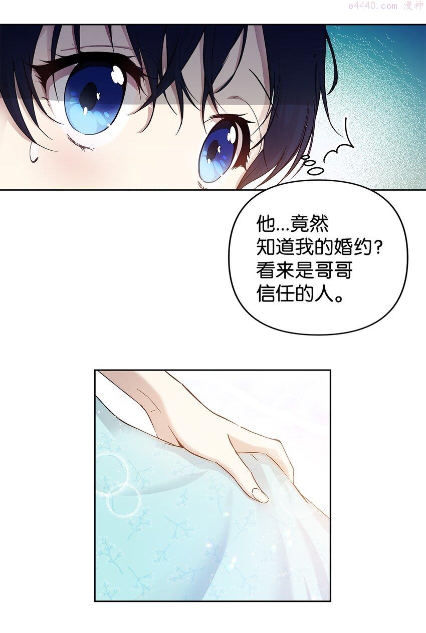 重生逆转悲惨命运的莉莉安漫画免漫画,06 大帝候32图