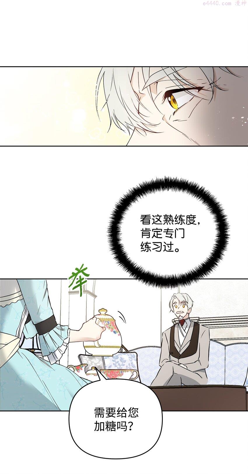 重生逆转悲惨命运的莉莉安漫画免漫画,06 大帝候44图