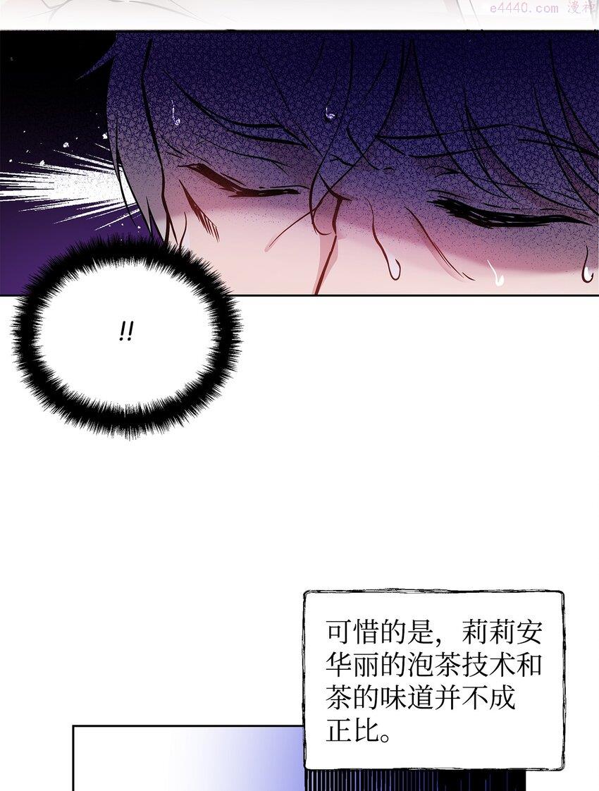 重生逆转悲惨命运的莉莉安漫画免漫画,06 大帝候47图