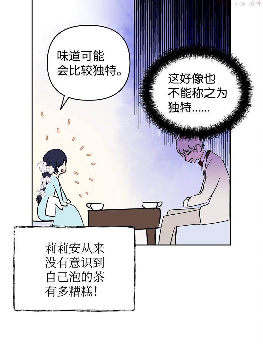 重生逆转悲惨命运的莉莉安漫画免漫画,06 大帝候48图