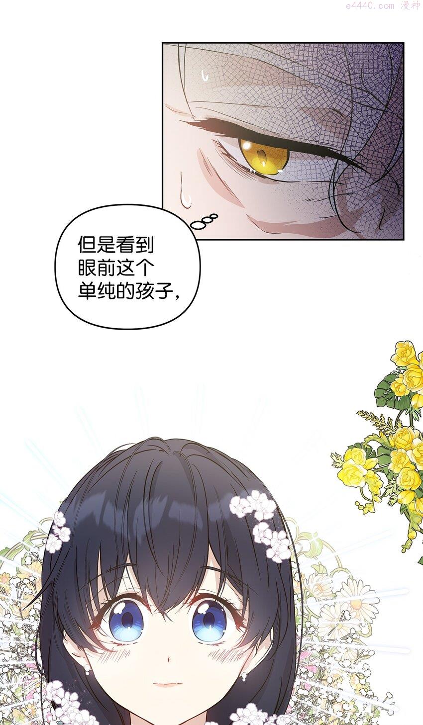 重生逆转悲惨命运的莉莉安漫画免漫画,06 大帝候50图