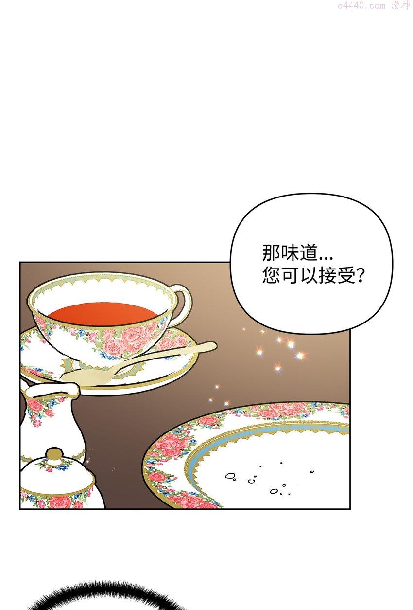 重生逆转悲惨命运的莉莉安漫画免漫画,06 大帝候53图