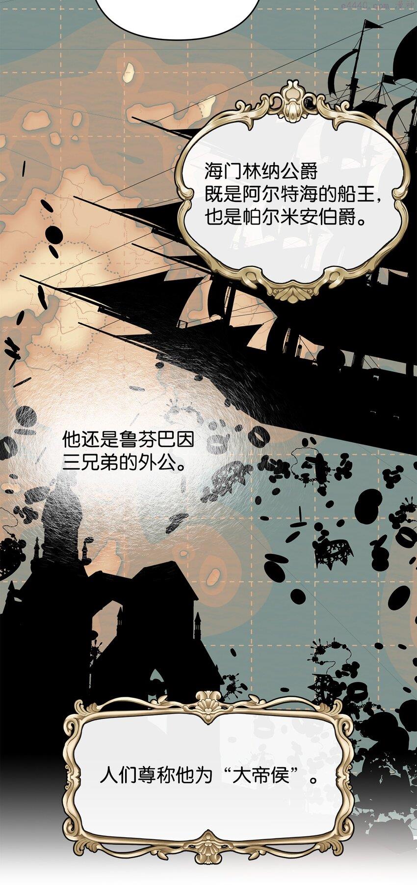 重生逆转悲惨命运的莉莉安漫画免漫画,06 大帝候59图