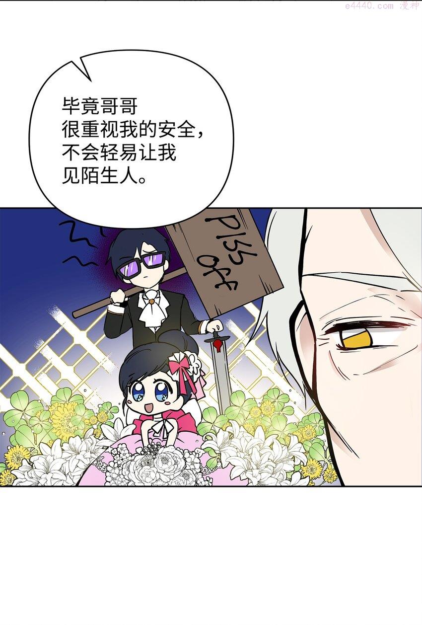 重生逆转悲惨命运的莉莉安漫画免漫画,06 大帝候63图