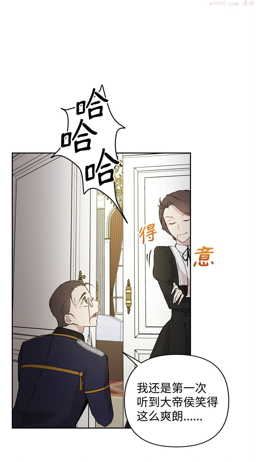 重生逆转悲惨命运的莉莉安漫画免漫画,06 大帝候64图