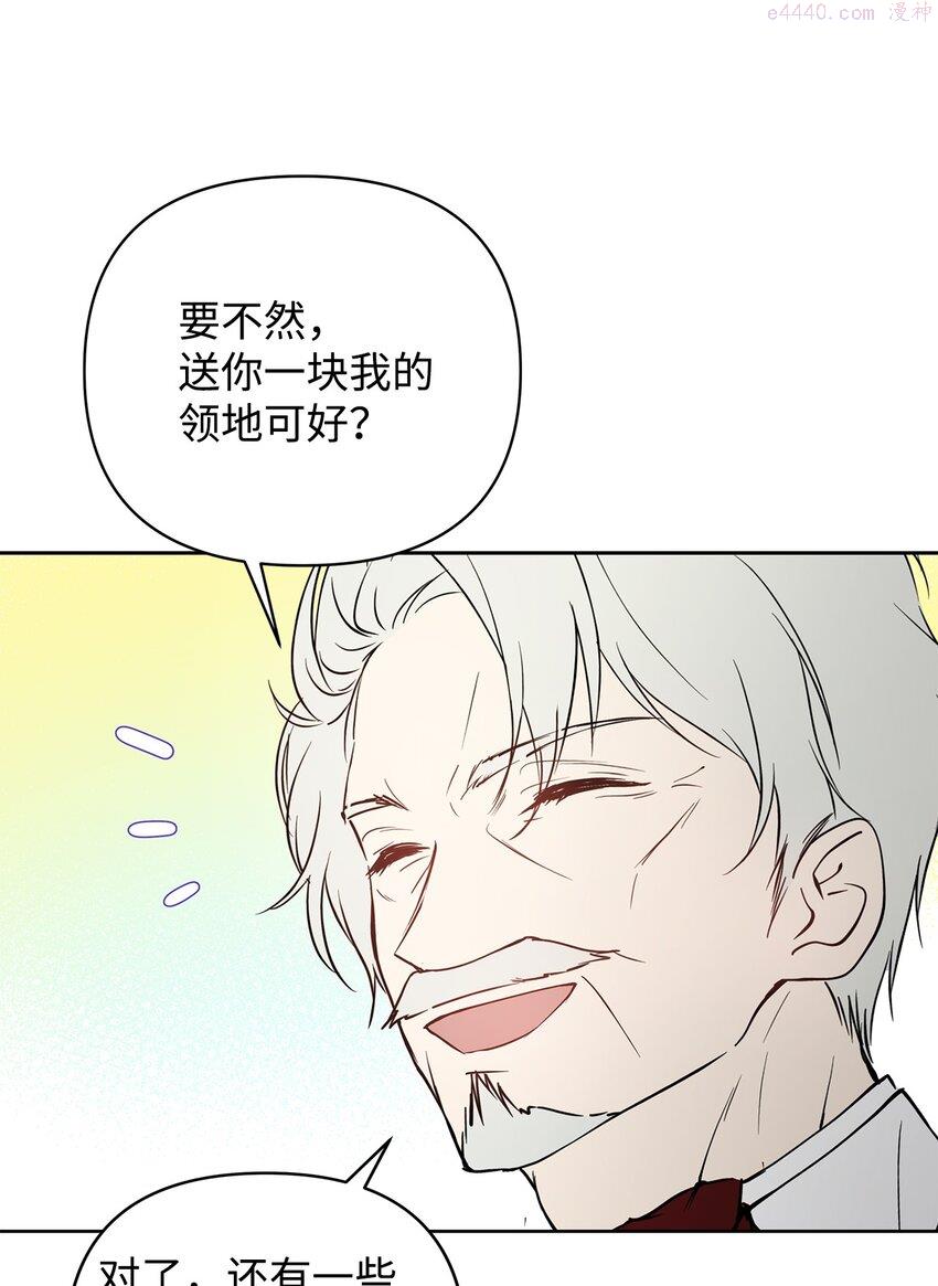 重生逆转悲惨命运的莉莉安漫画免漫画,06 大帝候67图