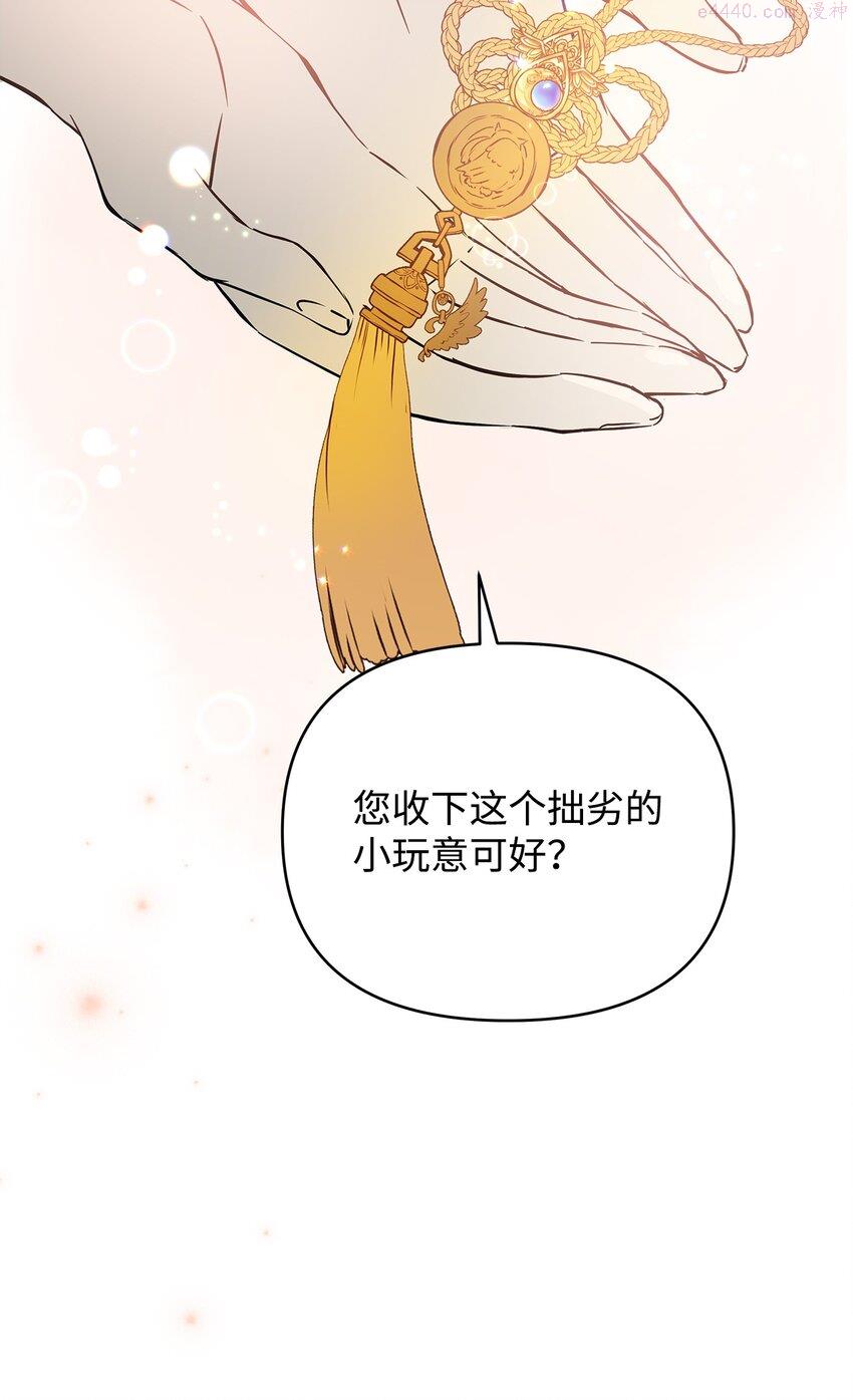 重生逆转悲惨命运的莉莉安漫画免漫画,06 大帝候72图