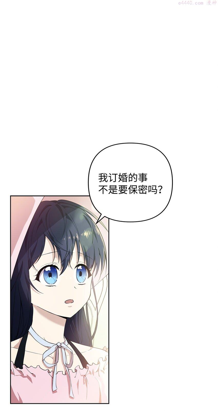 重生逆转悲惨命运的莉莉安漫画,08 联谊会2图