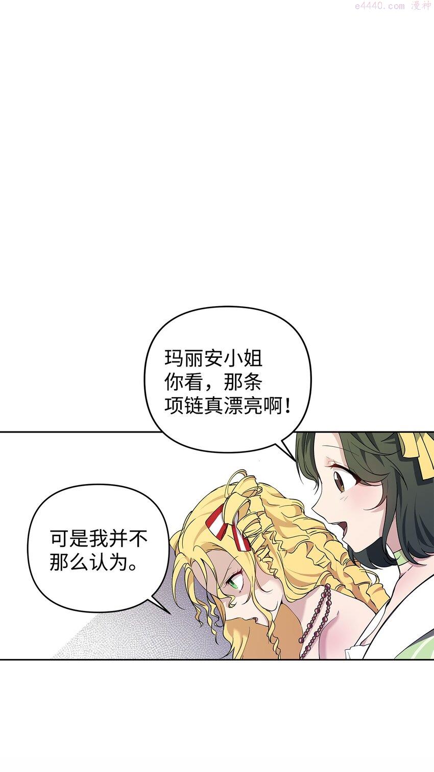 重生逆转悲惨命运的莉莉安漫画,08 联谊会34图