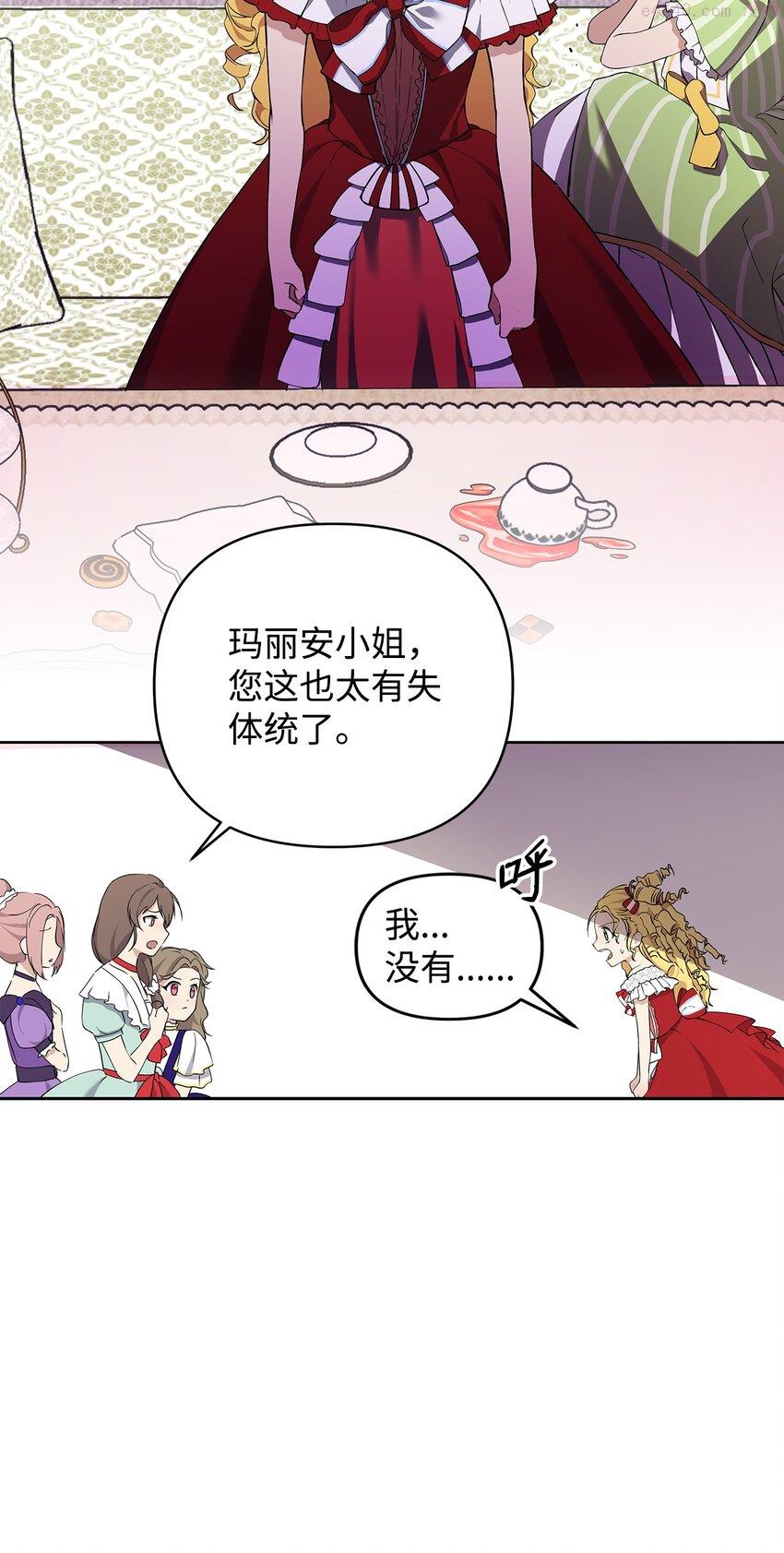 重生逆转悲惨命运的莉莉安漫画,08 联谊会66图