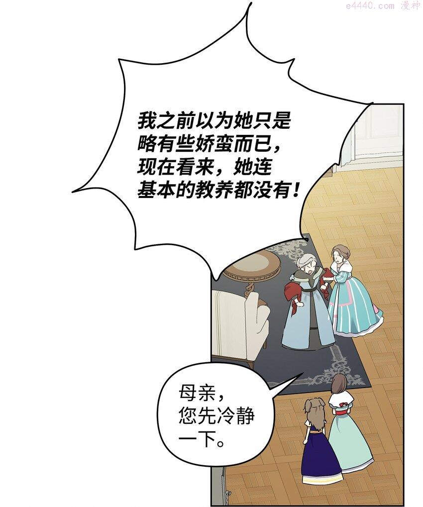 重生逆转悲惨命运的莉莉安漫画,09 魔力枯竭症12图