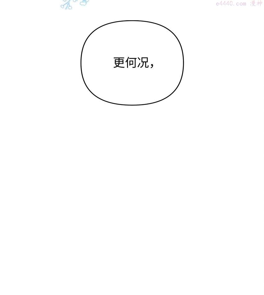 重生逆转悲惨命运的莉莉安漫画,09 魔力枯竭症17图