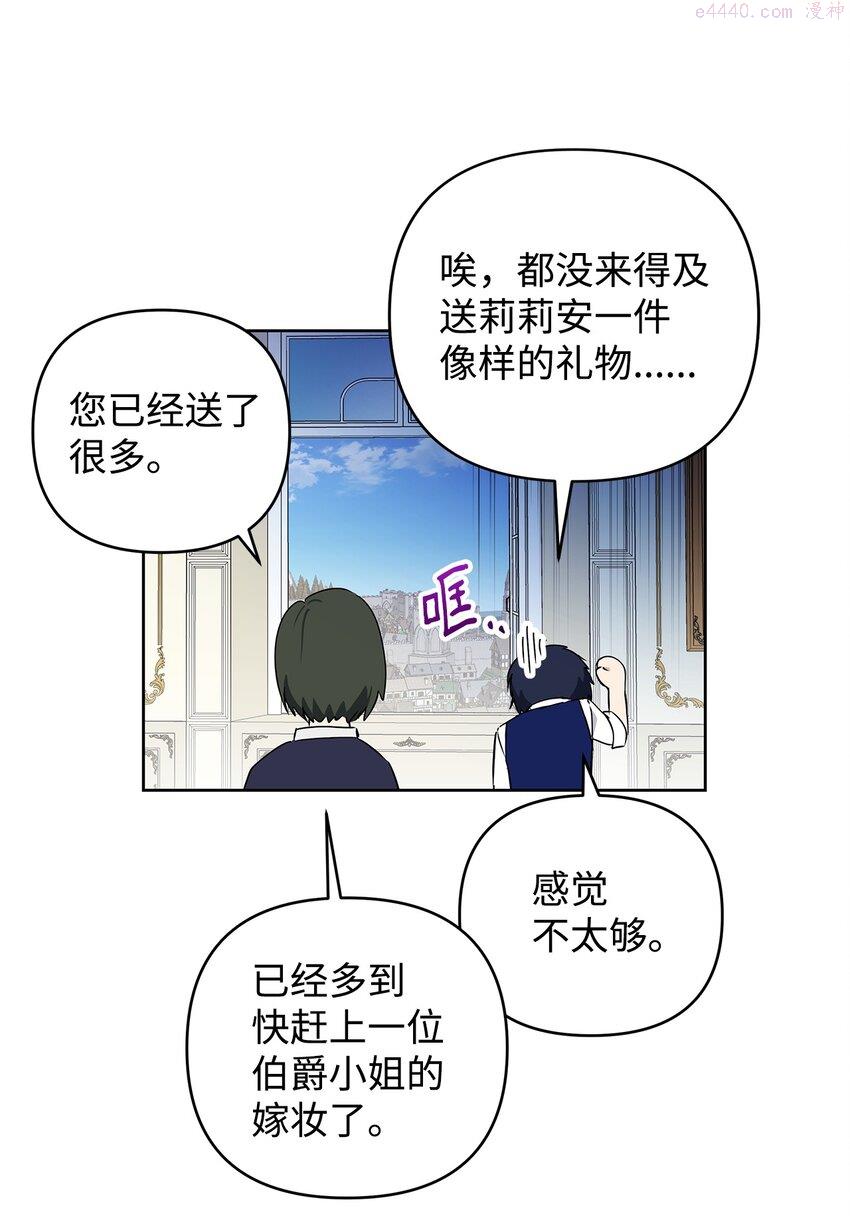 重生逆转悲惨命运的莉莉安漫画,09 魔力枯竭症26图