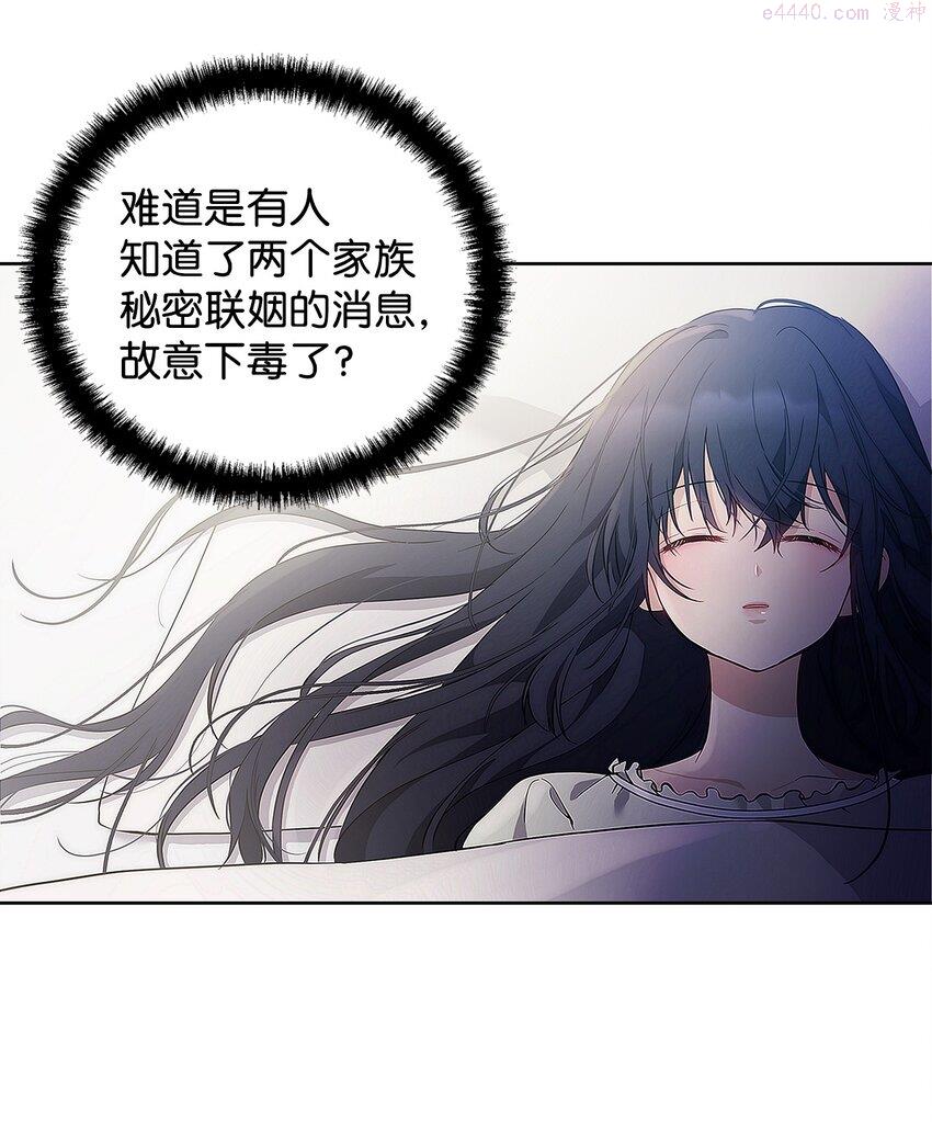 重生逆转悲惨命运的莉莉安漫画,09 魔力枯竭症40图