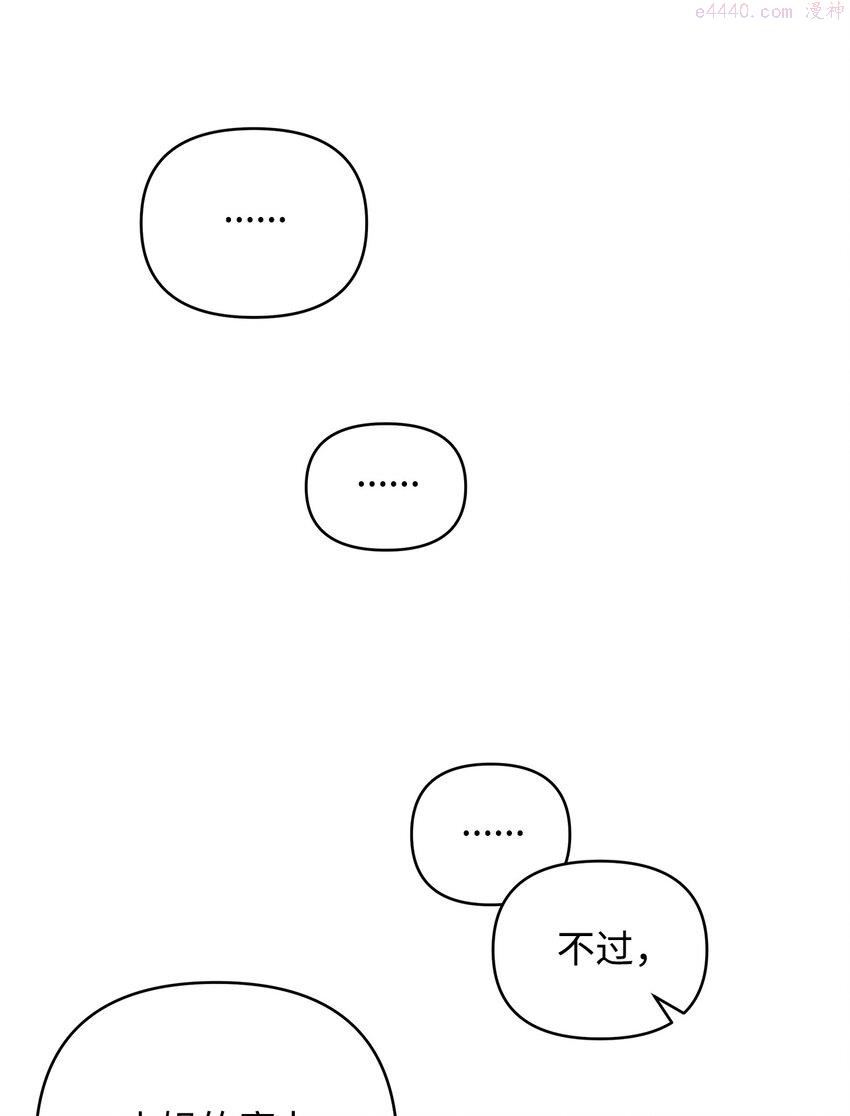 重生逆转悲惨命运的莉莉安漫画,09 魔力枯竭症48图