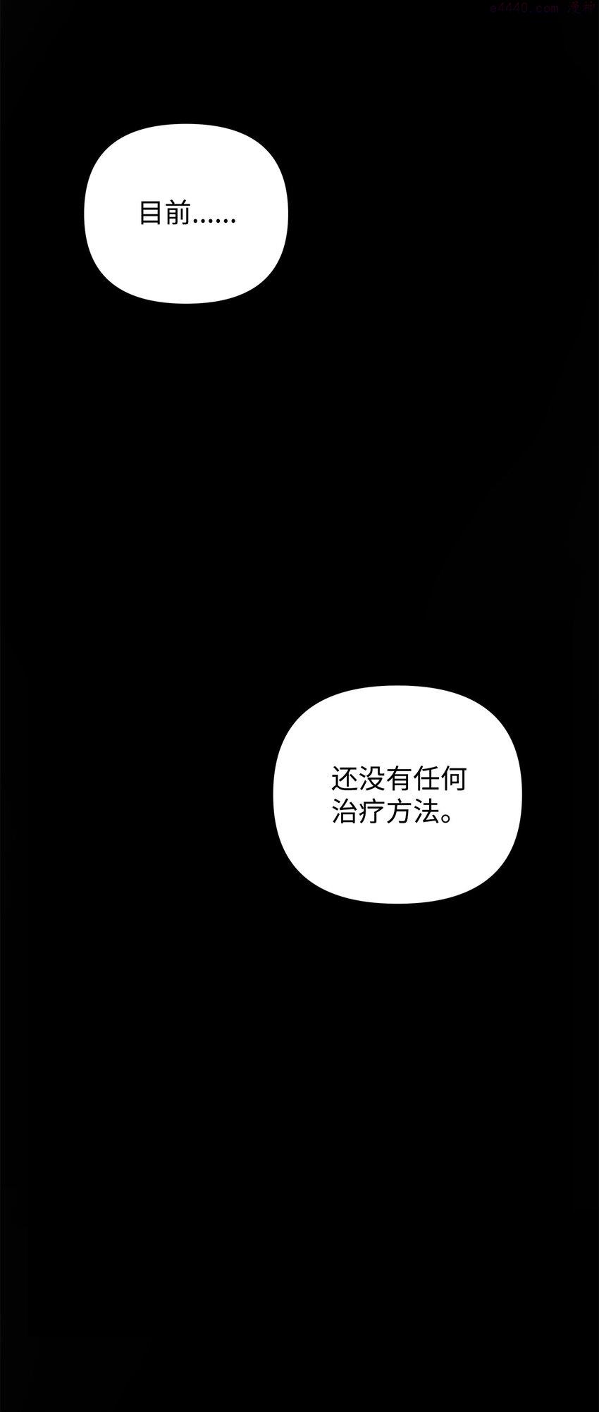 重生逆转悲惨命运的莉莉安漫画,09 魔力枯竭症59图