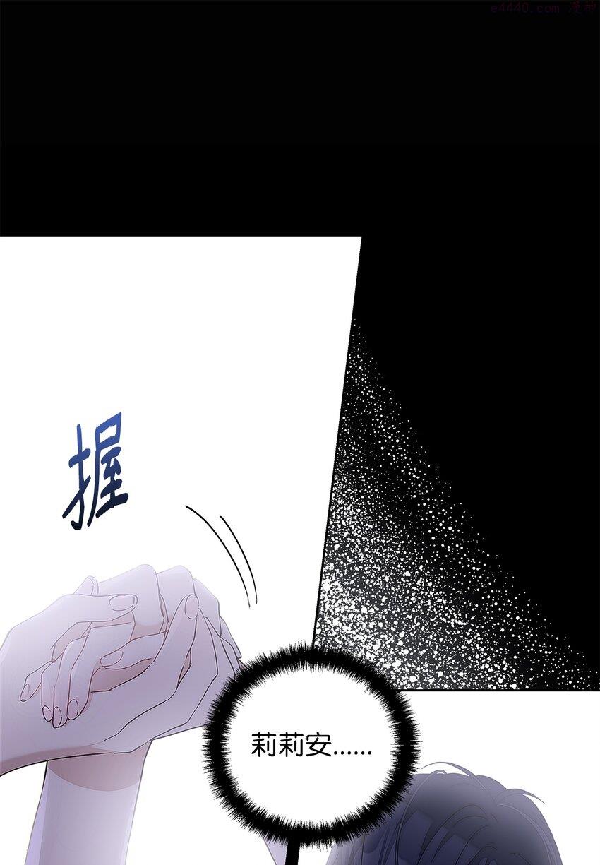 重生逆转悲惨命运的莉莉安漫画,09 魔力枯竭症60图