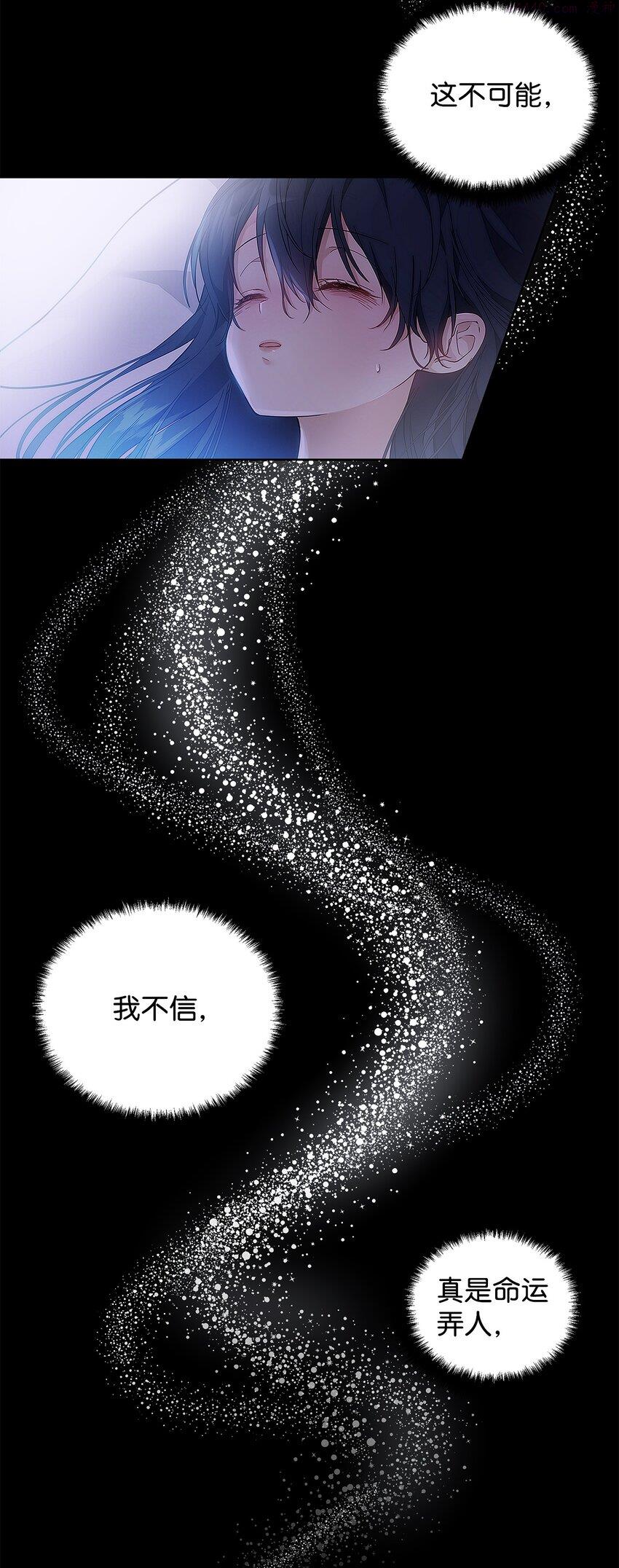 重生逆转悲惨命运的莉莉安漫画,09 魔力枯竭症63图