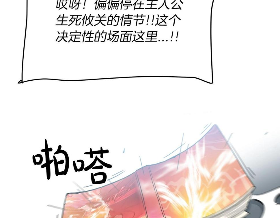 重生为剑神的我超长版漫画,第1话 穿越成龙套啦？115图