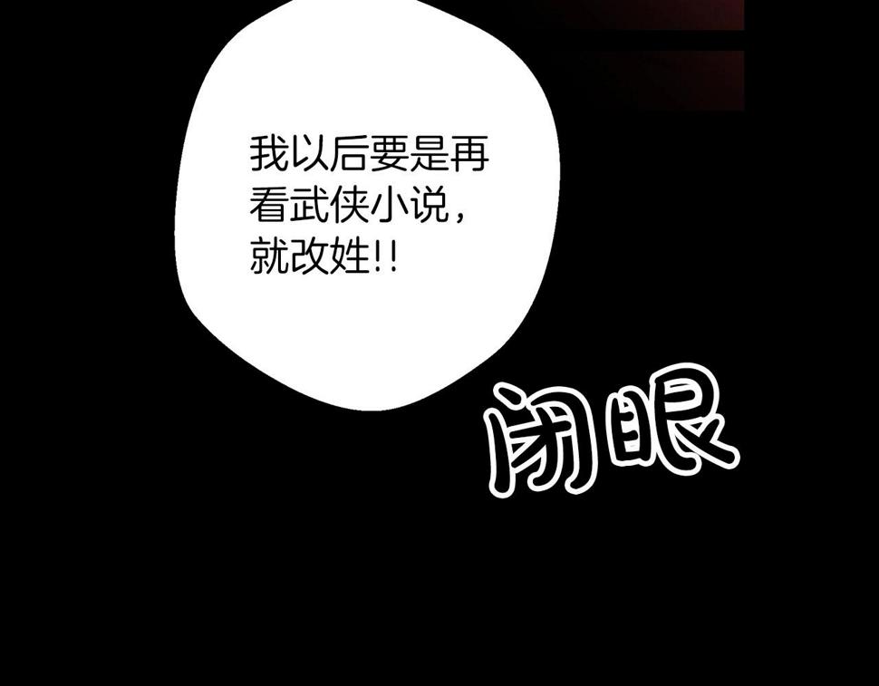 重生为剑神的我漫画,第1话 穿越成龙套啦？130图