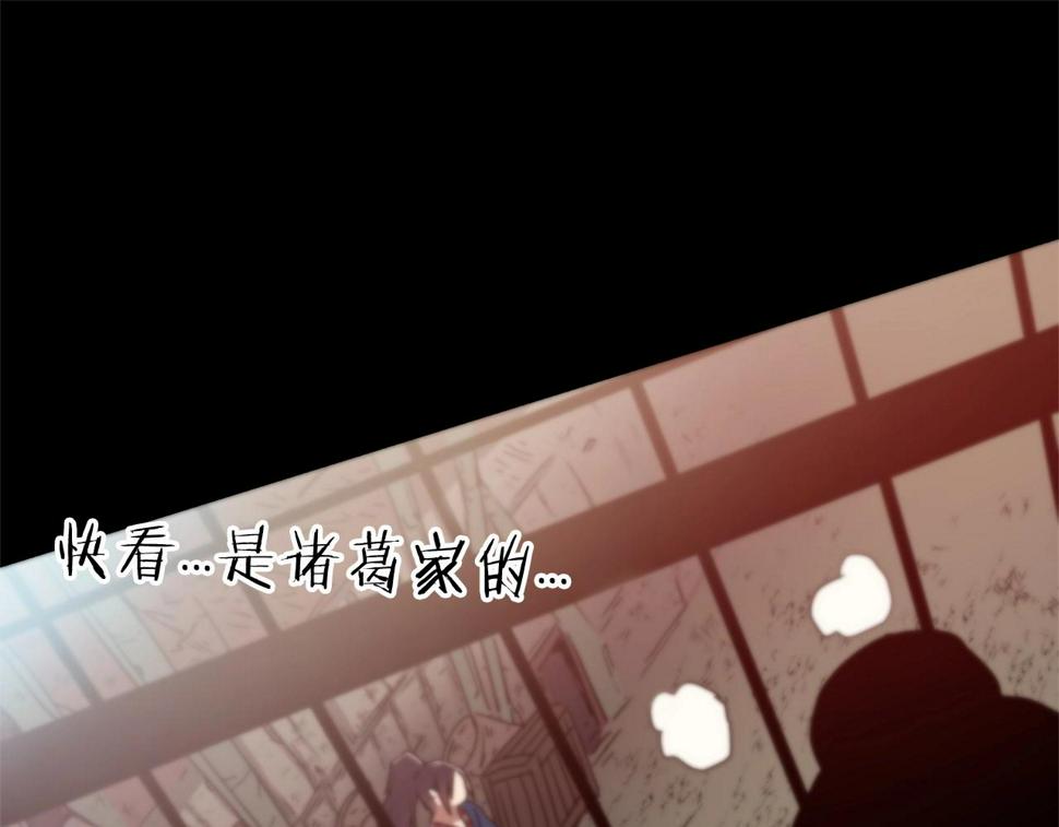 重生为剑神的我漫画,第1话 穿越成龙套啦？14图