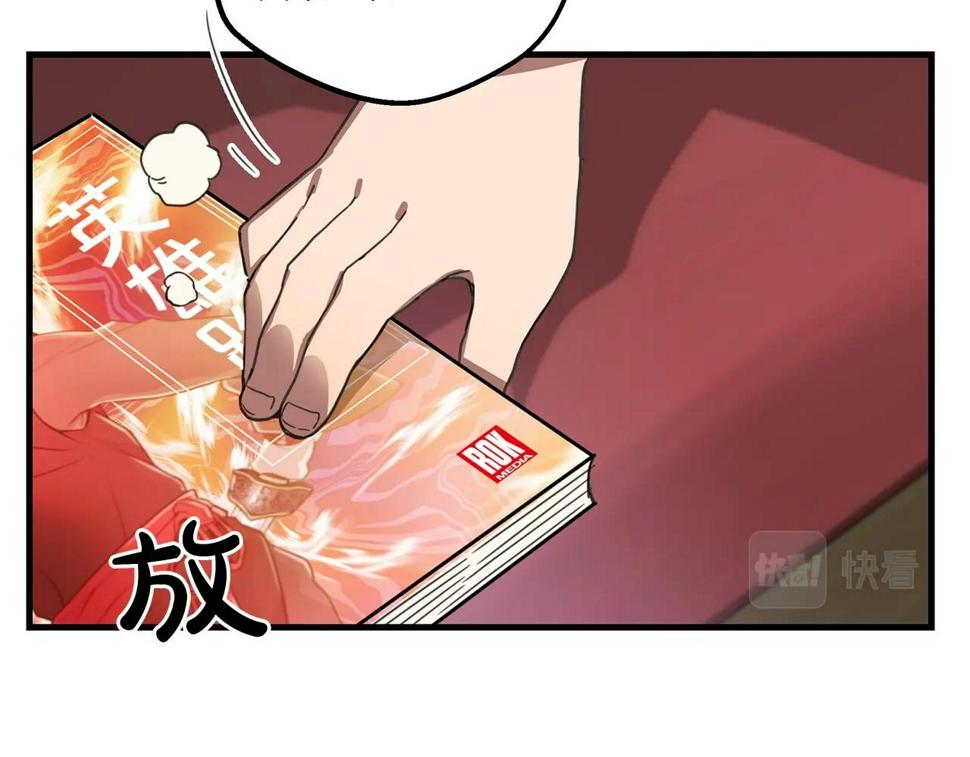 重生为剑神的我超长版漫画,第1话 穿越成龙套啦？61图