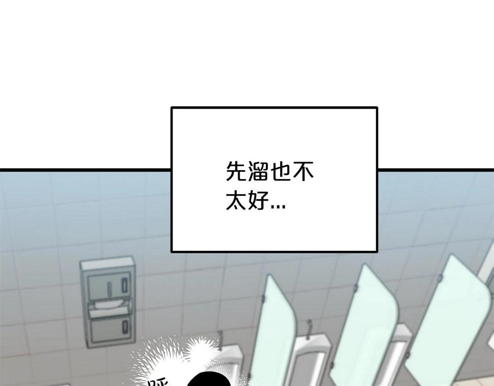 重生为剑神的我漫画,第1话 穿越成龙套啦？67图