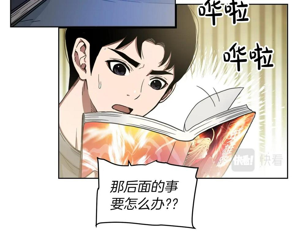 重生为剑神的我漫画,第1话 穿越成龙套啦？101图