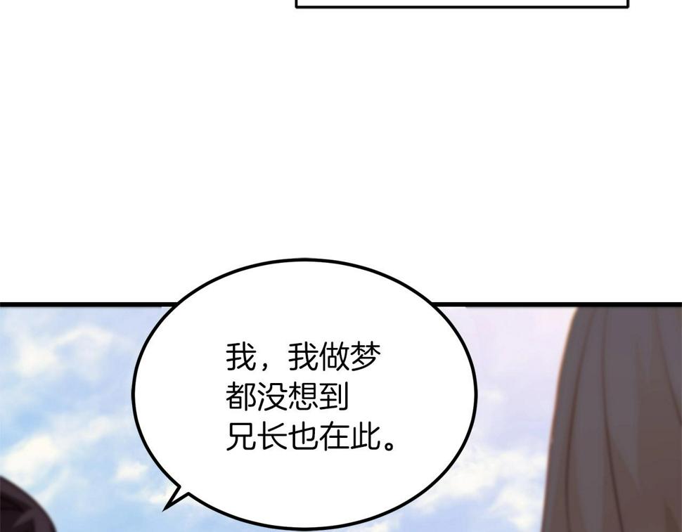 重生为剑神的我漫画,第2话 略施小计131图