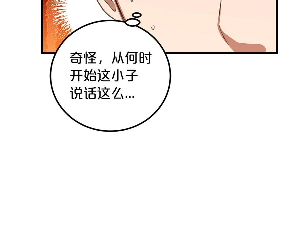 重生为剑神的我超长版漫画,第2话 略施小计147图