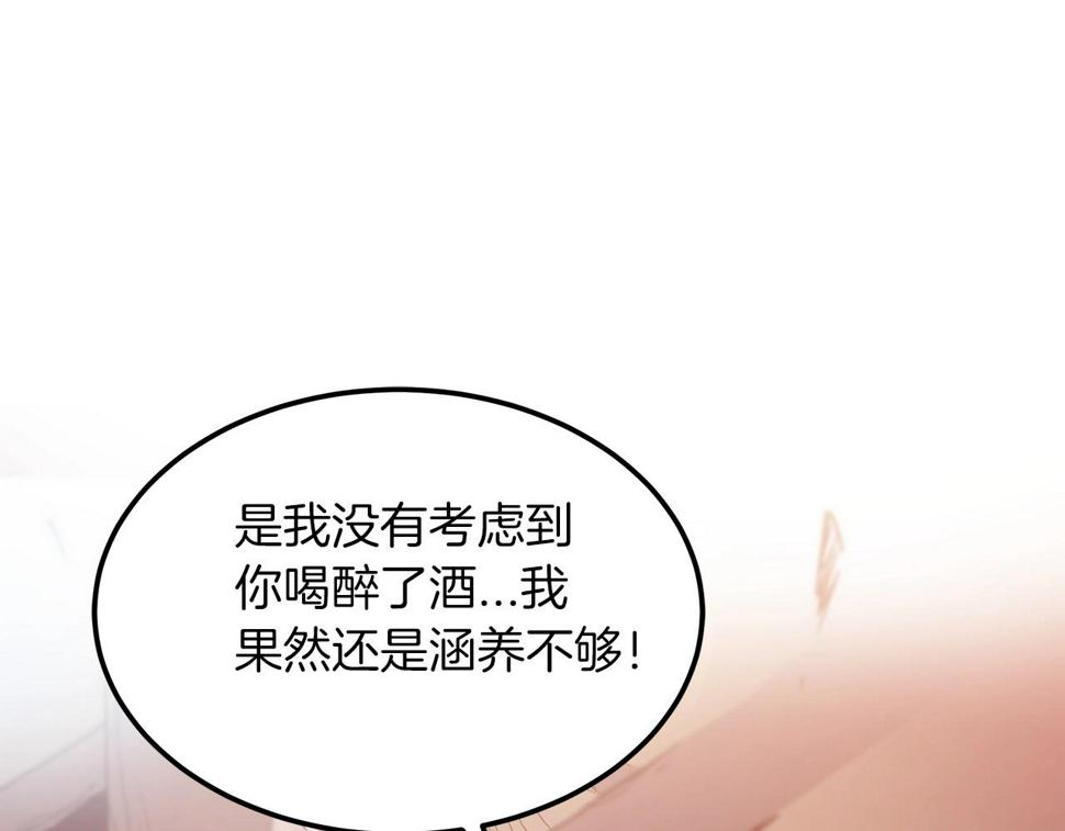 重生为剑神的我漫画,第2话 略施小计100图