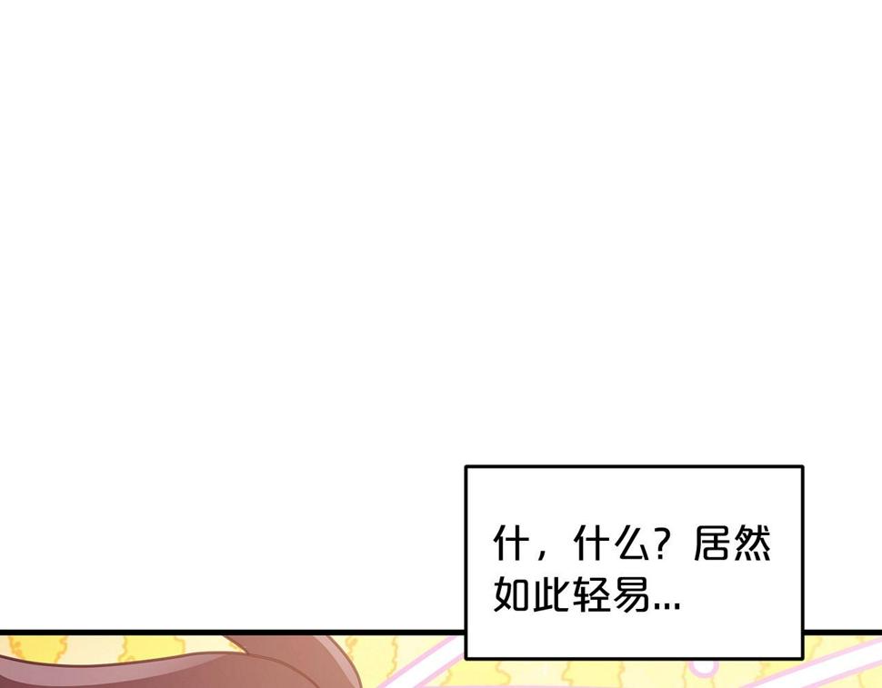 重生为剑神的我超长版漫画,第2话 略施小计103图