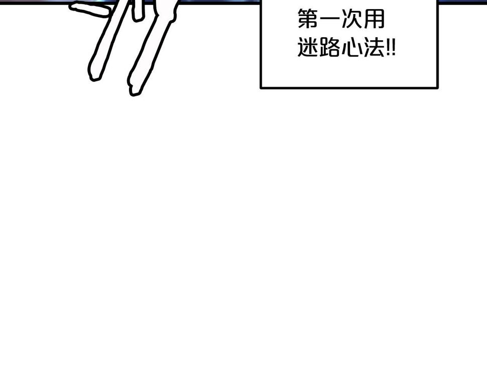 重生为剑神的我超长版漫画,第11话 天赋异禀的纨绔129图