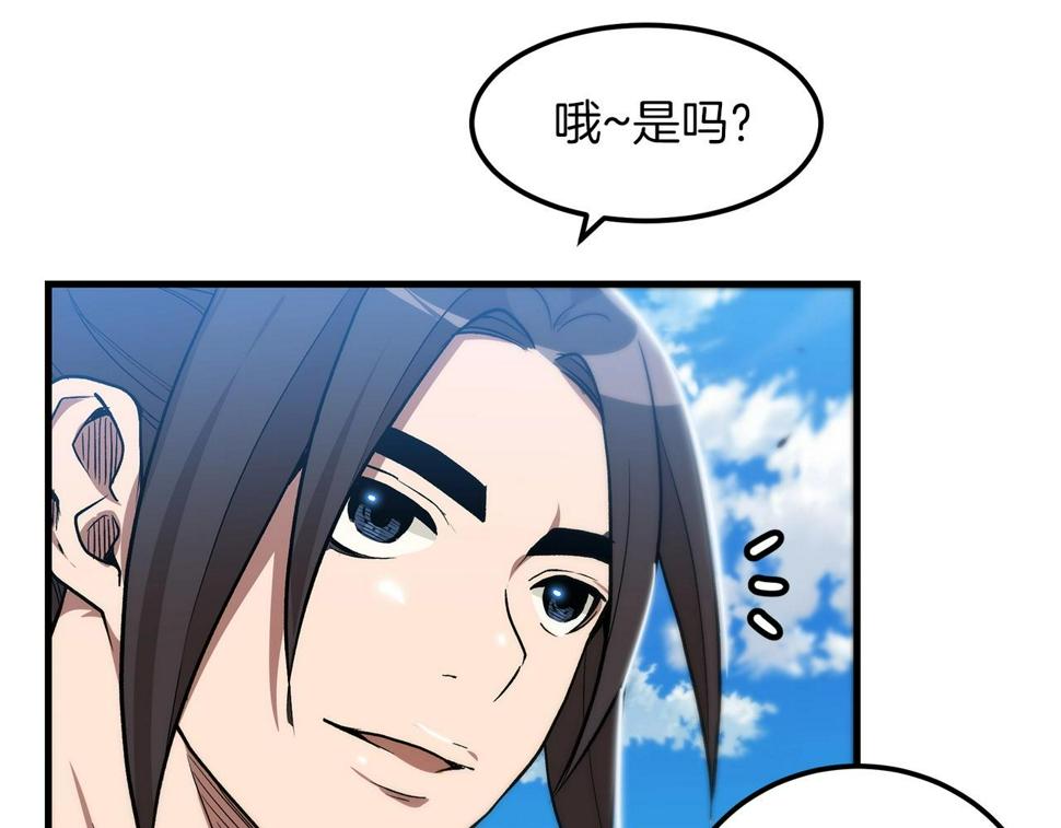 重生为剑神的我漫画,第11话 天赋异禀的纨绔30图