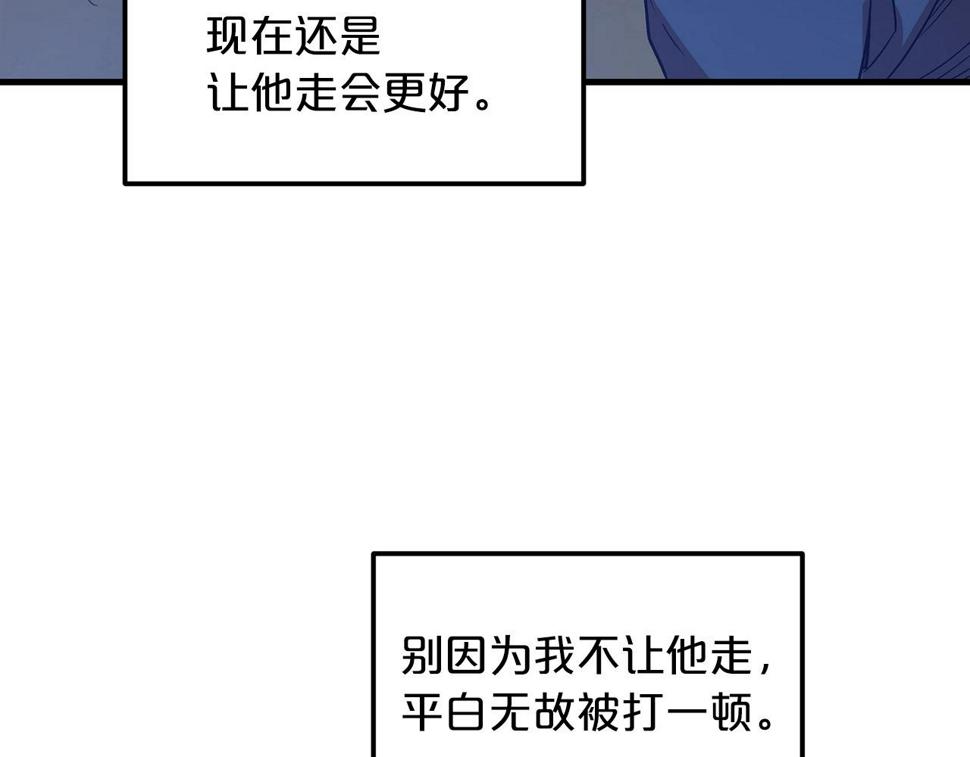 重生为剑神的我漫画,第11话 天赋异禀的纨绔40图