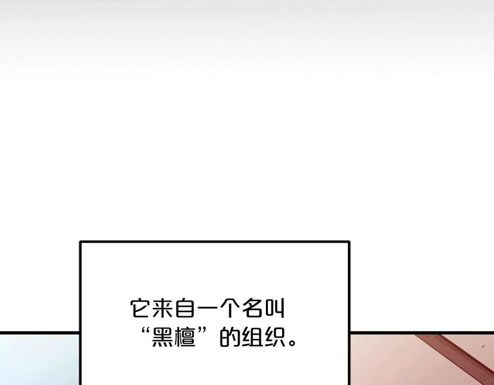 重生为剑神的我超长版漫画,第11话 天赋异禀的纨绔5图