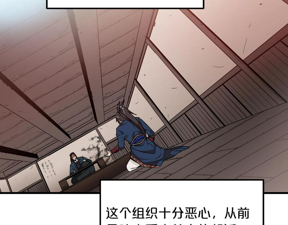 重生为剑神的我漫画,第11话 天赋异禀的纨绔6图