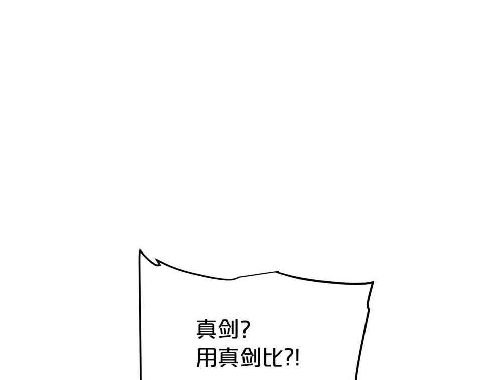 重生为剑神的我超长版漫画,第11话 天赋异禀的纨绔78图