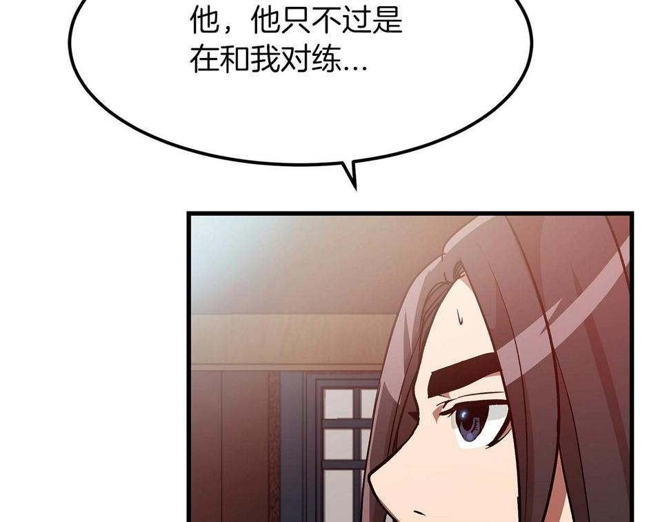 重生为剑神的我超长版漫画,第12话 暗行！120图