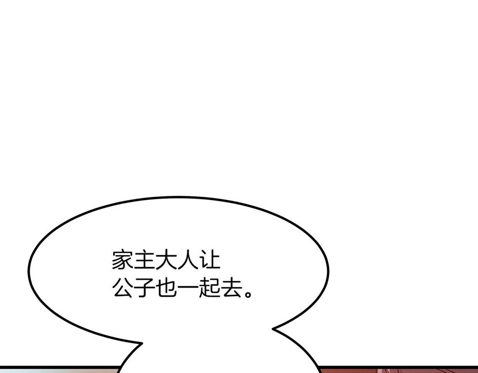 重生为剑神的我漫画,第12话 暗行！169图